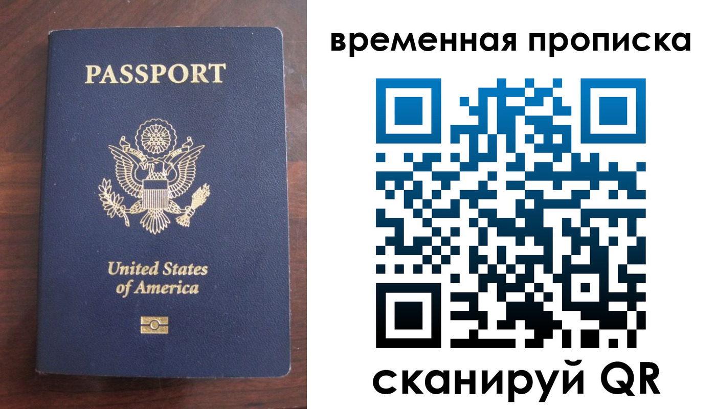 временная регистрация поиск в Полярных Зорях
