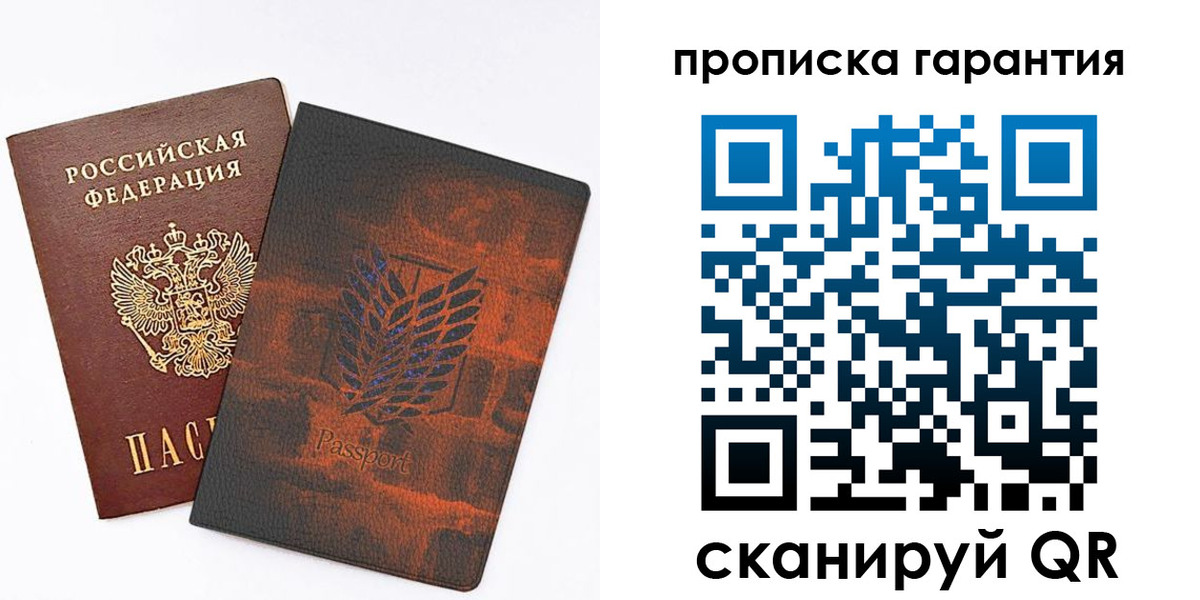прописка для кредита в Полярных Зорях