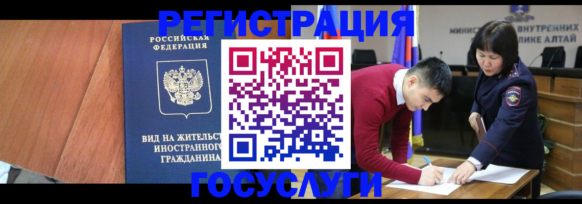 прописка законно в Полярных Зорях