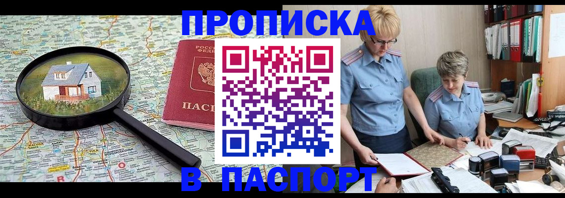 прописка поиск в Полярных Зорях