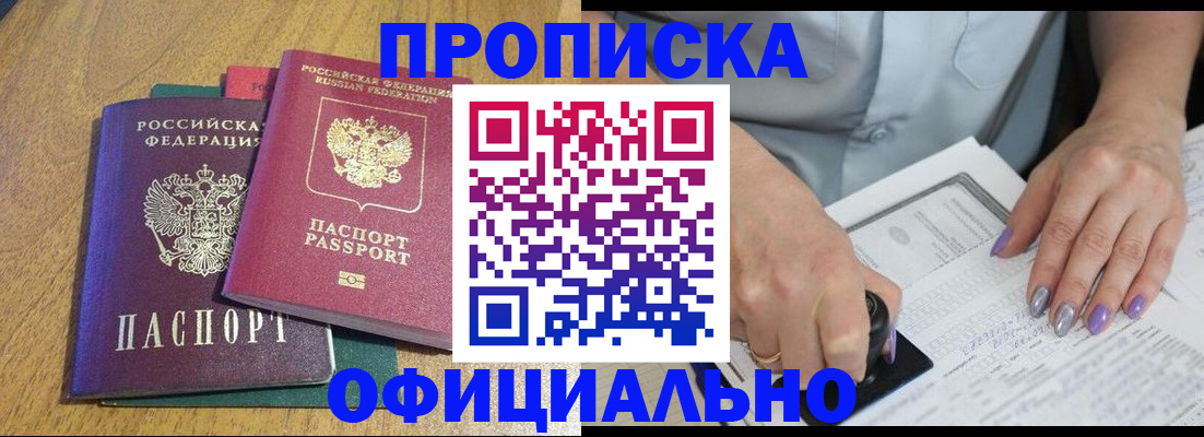 временная регистрация гарантия в Полярных Зорях